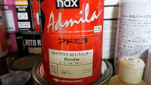【新品】 nax 日本ペイント　アドミラ　901　バインダー　 0.8ｇ