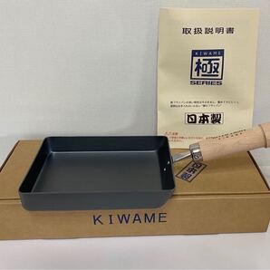 リバーライト 極ジャパン 玉子焼 小