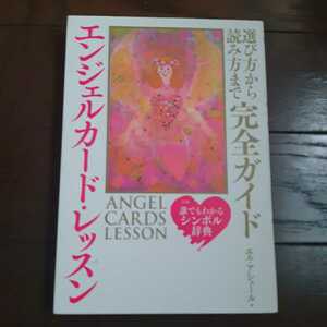  Angel карта урок L a сюрреалистичность Tetsujin фирма 
