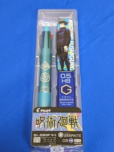 ★☆PILOT 呪術廻戦 Dr.GRIP4+1 05シャープ芯ケースカバー伏黒恵（残り２本）☆★