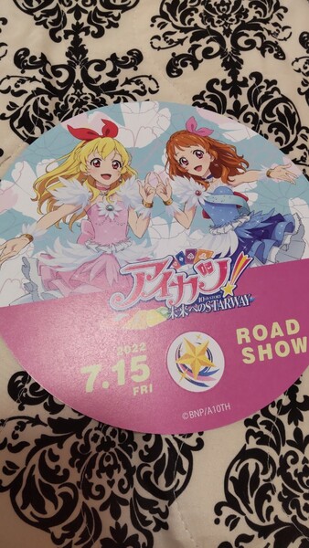 アイカツプラネット　映画試写会　配布うちわ