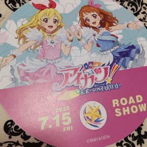 アイカツプラネット　映画試写会　配布うちわ