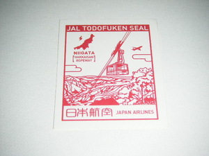 JAL 日本航空 機内配布　都道府県シール 切手　新潟