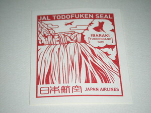 JAL 日本航空 機内配布　都道府県シール 切手　茨城