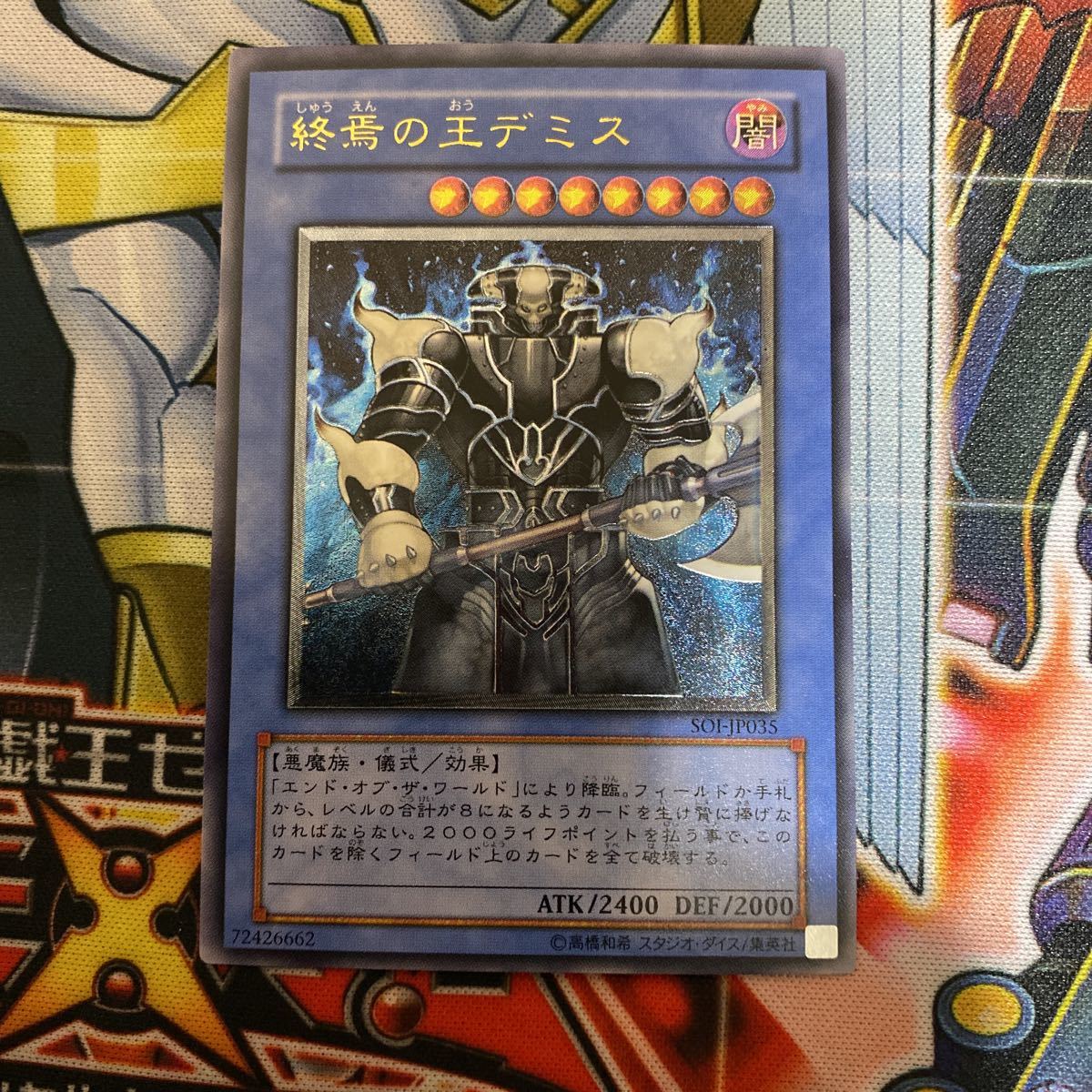 原価 遊戯王 デミス 旧アジア レリーフ PSA9 PSA10 SOI-AE035 gyro