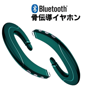 1円~送料無料 ワイヤレスイヤホン Bluetooth 5.0 耳掛け型 骨伝導コンセプト 高音質 ブルートゥースイヤホン スポーツ iPhone＆Android対応