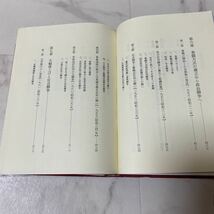 す上85 国労 国鉄労働組合 札幌地方本部30年史 1981年10月1日発行 北海道 鉄道 歴史 労働者 対立 地域闘争 反対闘争 スト 弾圧 _画像8