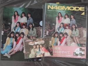送料込【楽天ブックス限定特典】N46MODE vol.2 乃木坂46 デビュー10周年記念公式ブック 限定カバー ポストカード+クリアファイル