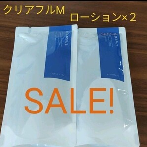オルビスクリアフルローションM 詰め替え×2