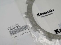 ★『未使用品』 カワサキ純正 クラッチプレート 13088-040 2枚セット SW1302_画像2