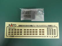 9-42＊Nゲージ KATO 10-810 北越急行 683系8000番台 「スノーラビットエクスプレス」 9両セット A B カトー 鉄道模型(oacc)_画像7