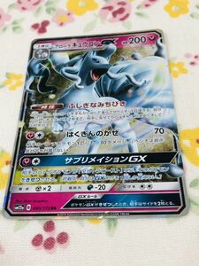 ポケモンカード キラ アローラキュウコンGX 