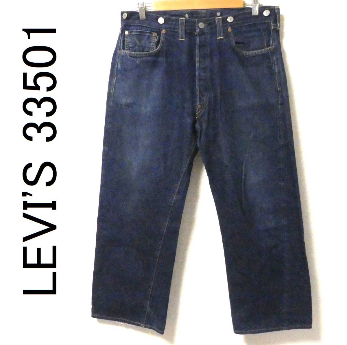 ヤフオク! -「リーバイス 501 1933」の落札相場・落札価格