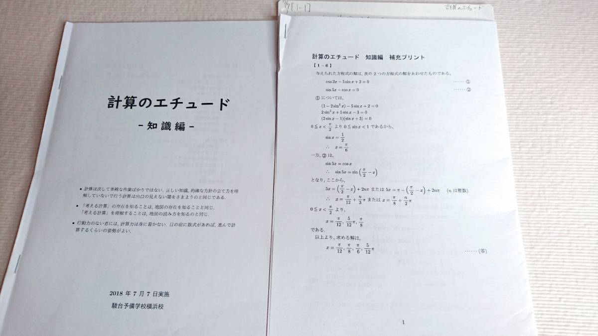2025年最新】Yahoo!オークション -講義ノート(学習参考書)の中古 2025年最新】Yahoo!オークション -講義ノート(学習参考書)の中古