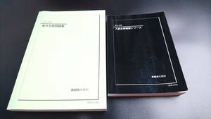 鉄緑会　高3生物　入試生物確認シリーズ　東大生物問題集　18年　超美品　河合塾　駿台　河合塾　駿台　京大　共通テスト　Z会　東進　SEG 