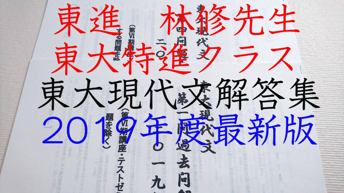 鉄緑会 現代文の値段と価格推移は？｜49件の売買データから鉄緑会 現代