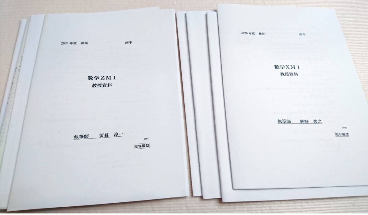 2025年最新】Yahoo!オークション -駿台 教授資料(本、雑誌)の 2025年最新】Yahoo!オークション -駿台 教授資料(本、雑誌)の