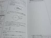 鉄緑会　入試数学演習（理系）　コンプリート　上位SBクラス　図所先生　東大　医学部　河合塾　駿台　京大　共通テスト　Z会 SEG_画像8