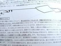 鉄緑会　森嶋駿先生　高2数学実戦講座Ⅲ　冊子　コンプリート　医学部　河合塾　駿台　京大　共通テスト　Z会　東進　SEG_画像2