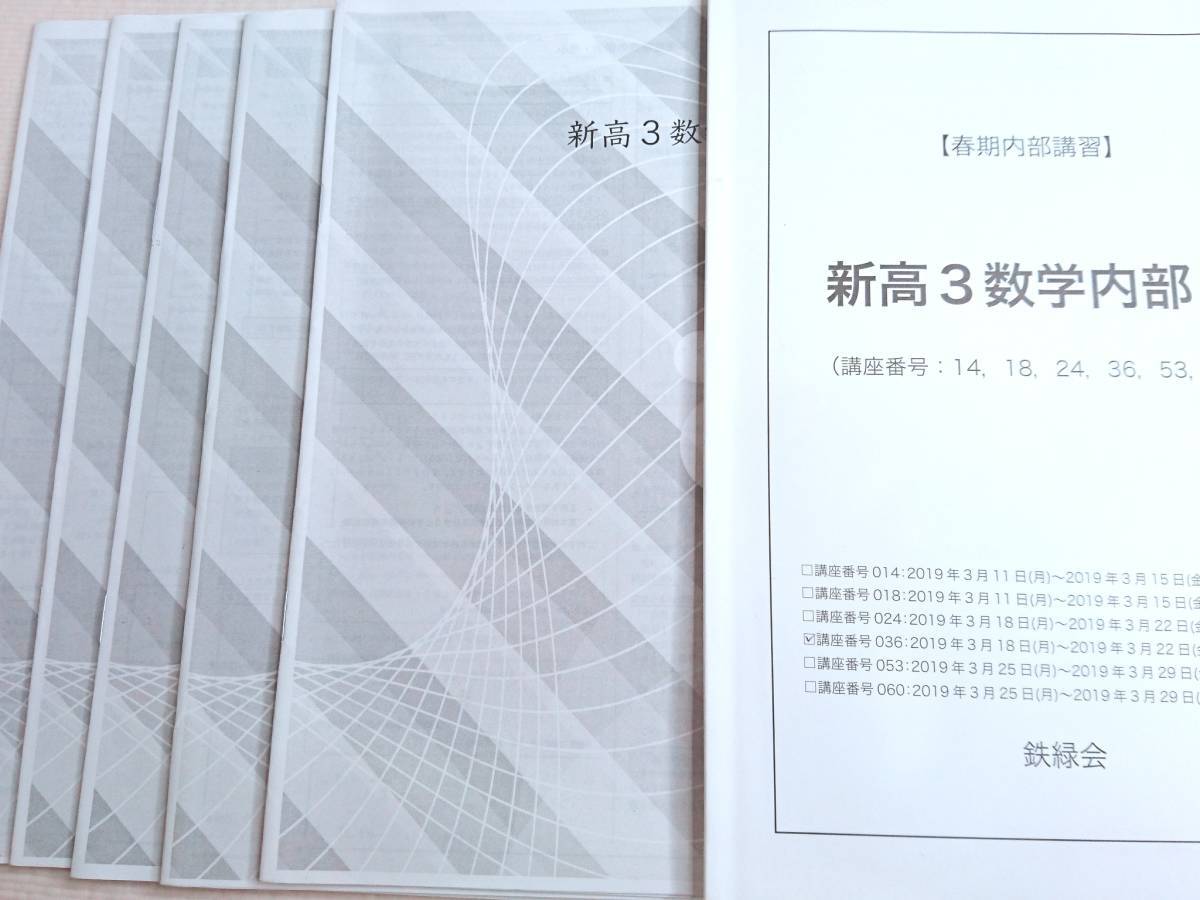 鉄緑会 最新2022年度 高3英語 問題&解答&授業冊子(矢野先生) ブランド 