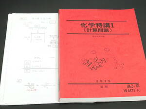 駿台　19年度夏期　岡本富夫先生　化学特講Ⅰ計算問題　講義解説　河合塾　駿台　京大　共通テスト　Z会　東進　SEG