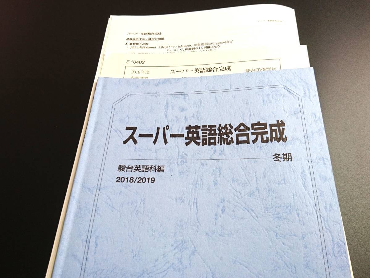 駿台 18年通年数学ZX 三森先生担当プリント集 河合塾 鉄緑会 東進 Z会
