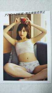 Art hand Auction 非卖品 水野遥 HARUKA 第 1 弹 优待写真 内衣 盘腿而坐 ･WEEKDAY 是 Gravure Idol Diary 687 ･Gravure Idol Directory 2022, 明星周边, 照片