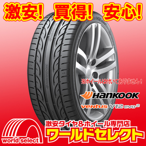 新品タイヤ ハンコック ベンタス HANKOOK Ventus V12 evo2 K120 225/50R18 99Y XL 夏 サマー 即決 4本の場合送料込￥34,800