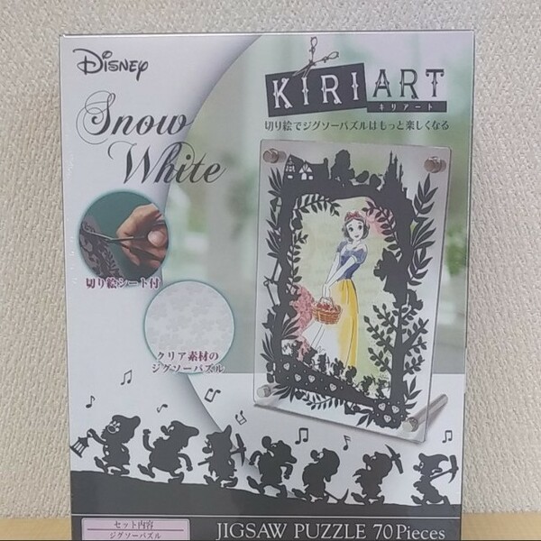 ディズニー キリアート(ジグソーパズル) 「Snow White」