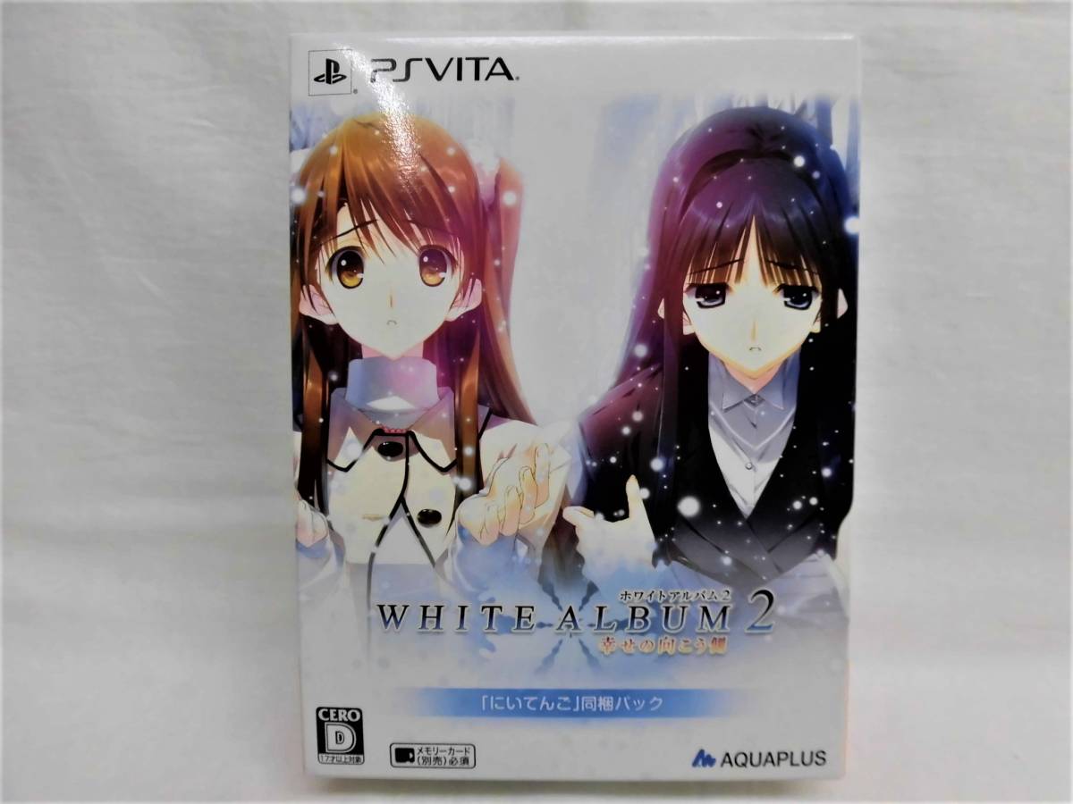 ヤフオク! -「ホワイトアルバム2 フィギュア」の落札相場・落札価格