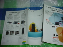 1991年3月　SONY　アクティブスピーカーシステムの総合カタログ_画像4