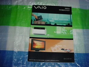 2004年9月　SONY　VAIOの総合カタログ