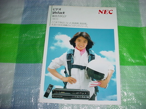 昭和61年6月　NEC　ビデオの総合カタログ