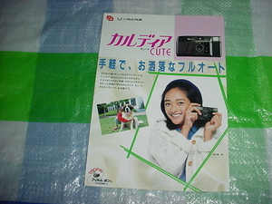  Showa era 61 year 10 month FUJI FILMka Rudy a cute catalog . many . Mai 