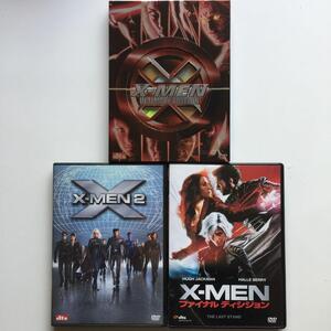 X-MEN DVD 3巻セット