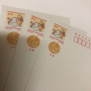年賀状20枚