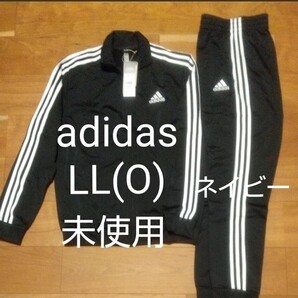 adidas ジャージ 上下セット メンズ LL ネイビー 未使用