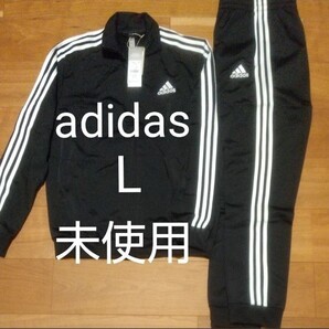 adidas ジャージ 上下セット メンズ L 黒 未使用