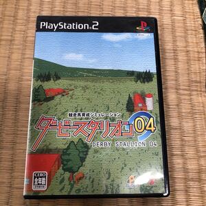 ダービースタリオン04