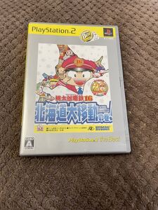 送料無料 桃太郎電鉄16北海道大移動の巻! ももてつ 桃鉄 PS2 PS2ソフト