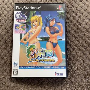 送料無料 パチパラ13 海物語 パチンコ CR スーパー海とパチプロ風雲録 ps2 ソフト