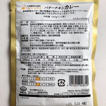 マサラカレー ビーフカレー　CAFE STYLE バターチキンカレー マレーシア風チキンカレー　レトルトカレー 辛口　MCC エムシーシー食品_画像6