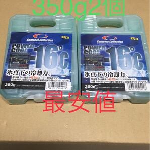 保冷剤パワークール-16度 350g2個セット 保冷バッグ