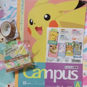 クーポン使用可能!可愛いポケモン達が大集合!campus ポケモンコラボ セット&ミスドコラボ ポケモン マスキングテープ セット