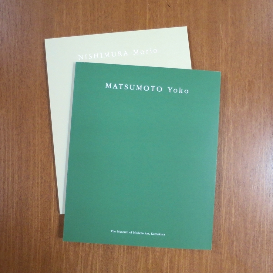 Morio Nishimura Yoko Matsumoto Catalog 2-volume set ■ Bijutsu Techo Art Shincho Soen Abstract painting Ideas Design Parket Art Review, Painting, Art Book, Collection, Art Book
