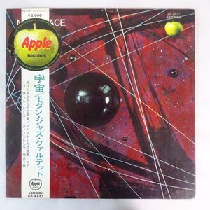 13066666;【稀少プロモ/白ラベル/丸帯/補充票/赤盤】モダン・ジャズ・クァルテット The Modern Jazz Quartet / 宇宙 Space