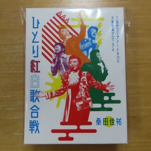 41020926;【3Blu-rayBOX】桑田佳祐 / ひとり紅白歌合戦 VIZL-2100