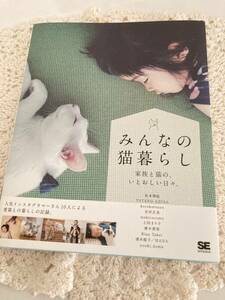  secondhand book beautiful book@ prompt decision free shipping! all. cat living popular Insta g llama - san 10 person because of love cat .. living. record 