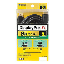 サンワサプライ DisplayPortケーブル 5m(Ver1.4) KC-DP1450_画像1