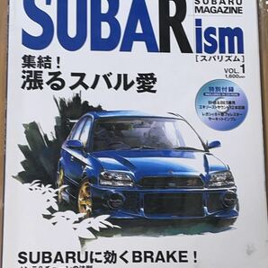 モーターファン別冊 スバリズム vol.1 2002